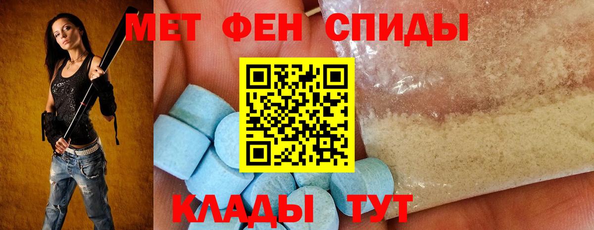 мориарти формула  Amphetamine  Гурьевск  Вход с VPN  АМФ 97% 