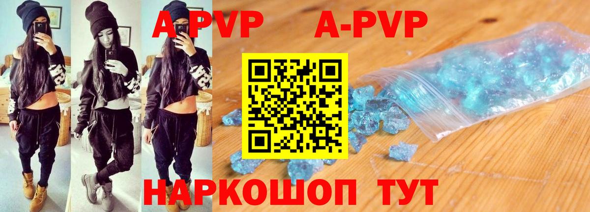 Alpha-PVP  Alpha PVP крисы CK  Alpha-PVP СК  Вход с VPN  магазин продажи   Гурьевск 