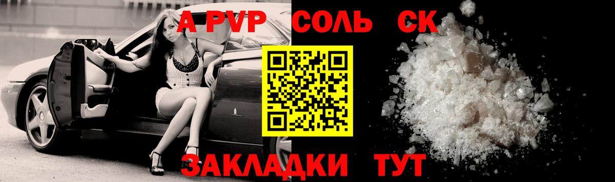А ПВП СК Гурьевск