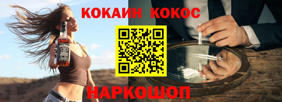 Кокаин Боливия Гурьевск