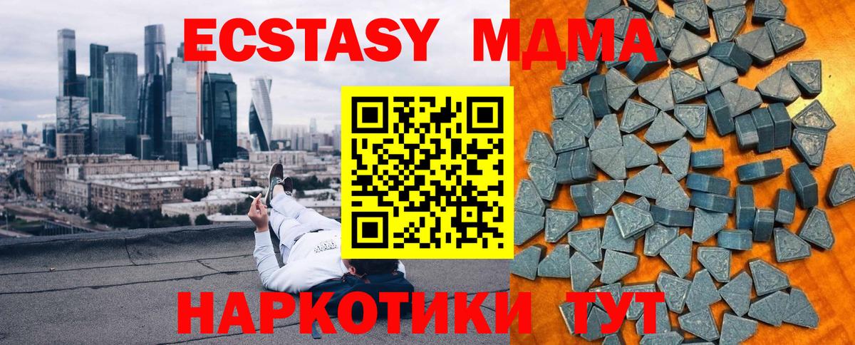 Экстази  Ecstasy 300 mg  Вход с VPN  Гурьевск 