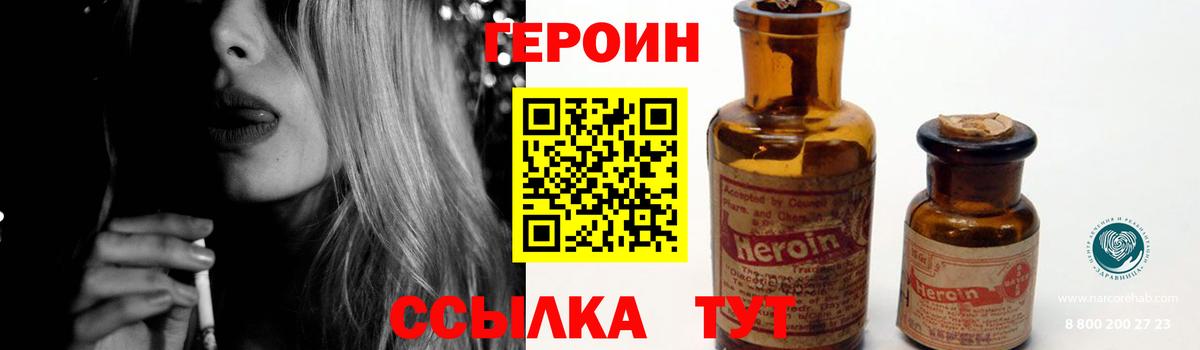 ГЕРОИН Афган  Вход с VPN  ГЕРОИН  Гурьевск 