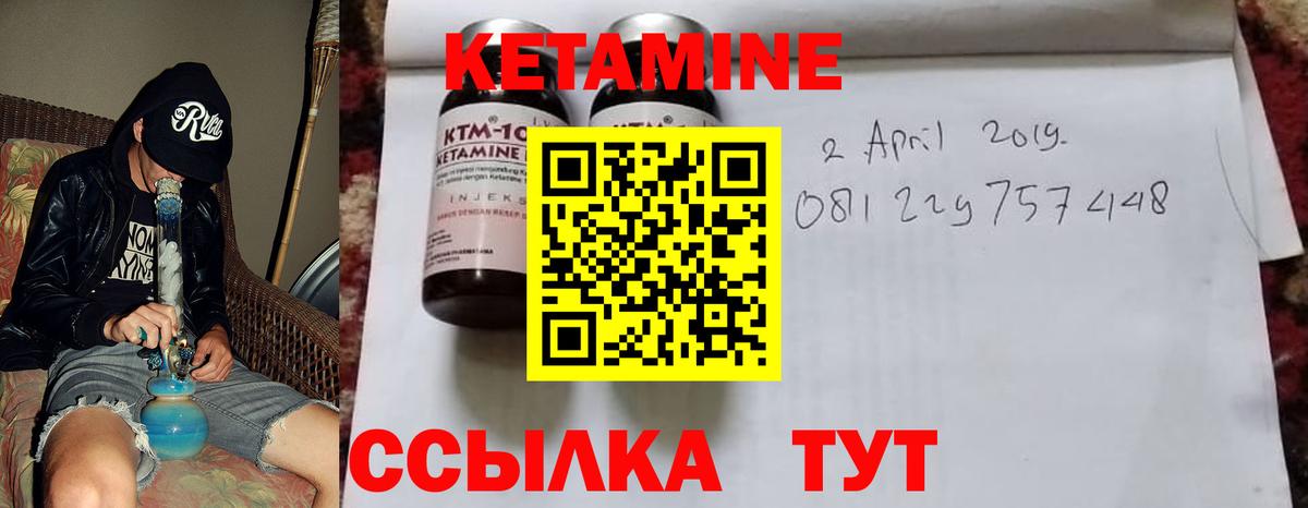 Кетамин VHQ Гурьевск