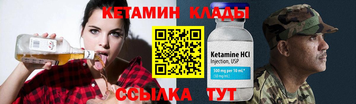 Гурьевск  дарк нет формула  Кетамин ketamine  Вход с VPN  Кетамин ketamine 