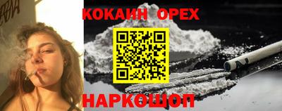 кокаин Балаково