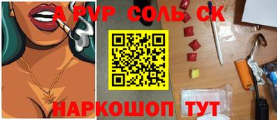 кокаин Балаково