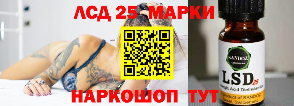 Гурьевск  Лсд 25 экстази кислота  hydra ONION  Вход с VPN 