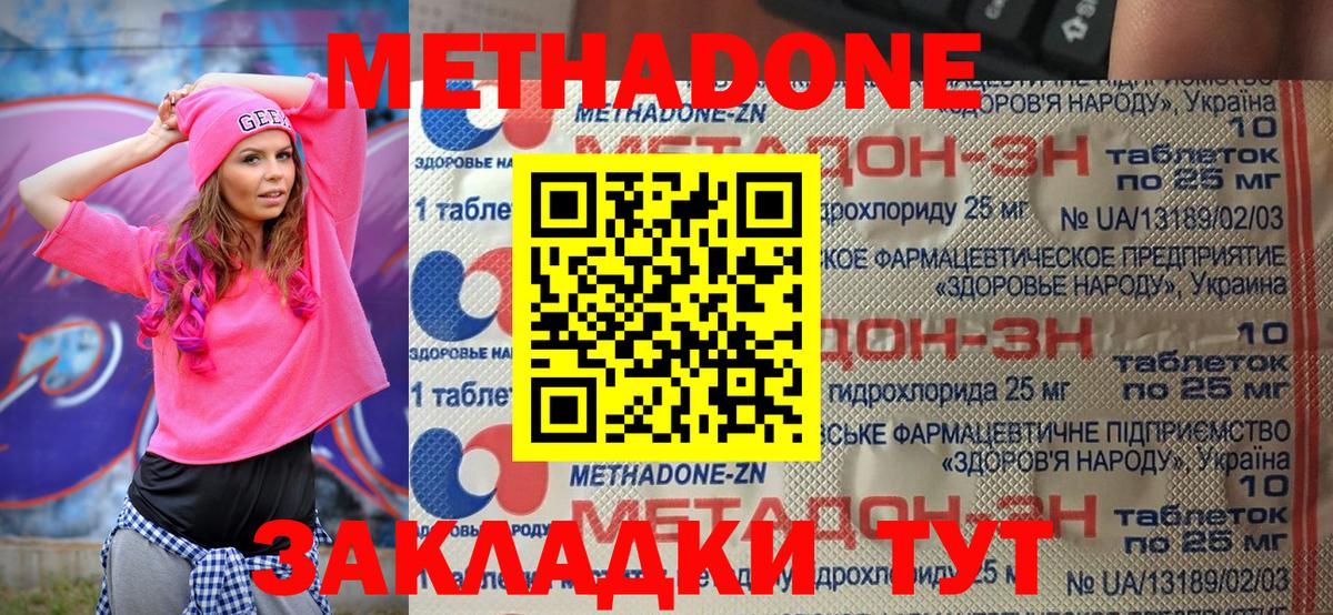 Метадон мёд  Метадон кристалл  Вход с VPN  KRAKEN сайт  Гурьевск 