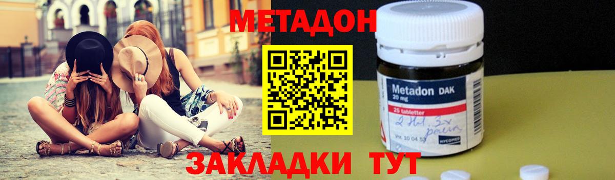 МЕТАДОН мёд Гурьевск