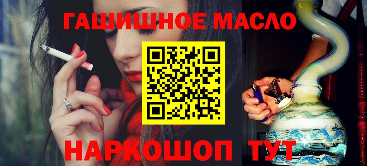 Дистиллят ТГК гашишное масло  Вход с VPN  сколько стоит  Гурьевск 
