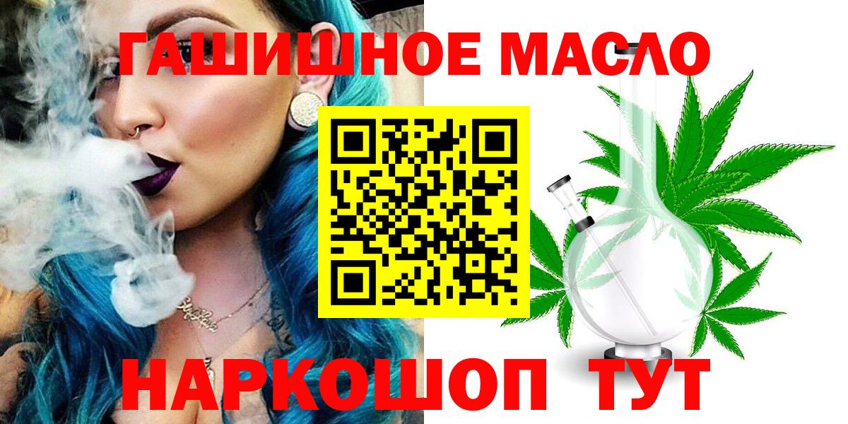 ТГК THC oil Гурьевск