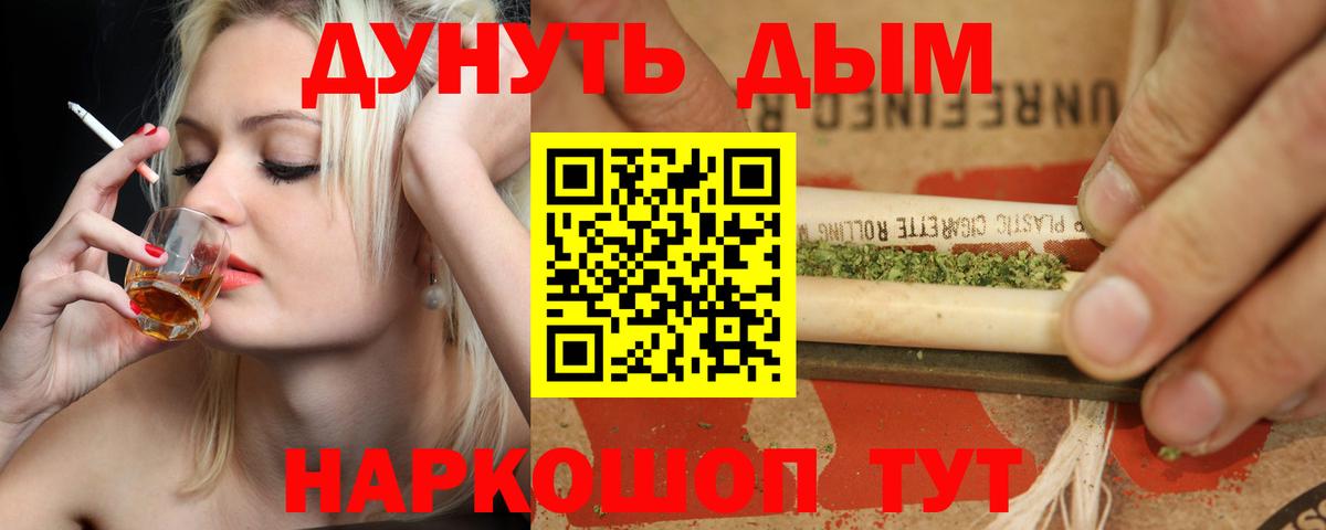 Марихуана индика  Канабис OG Kush  Вход с VPN  Гурьевск  Каннабис гибрид 